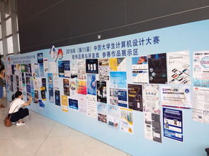 2018年 第11届 中国大学生计算机设计大赛软件应用与开发类现场决赛在东华大学圆满落幕